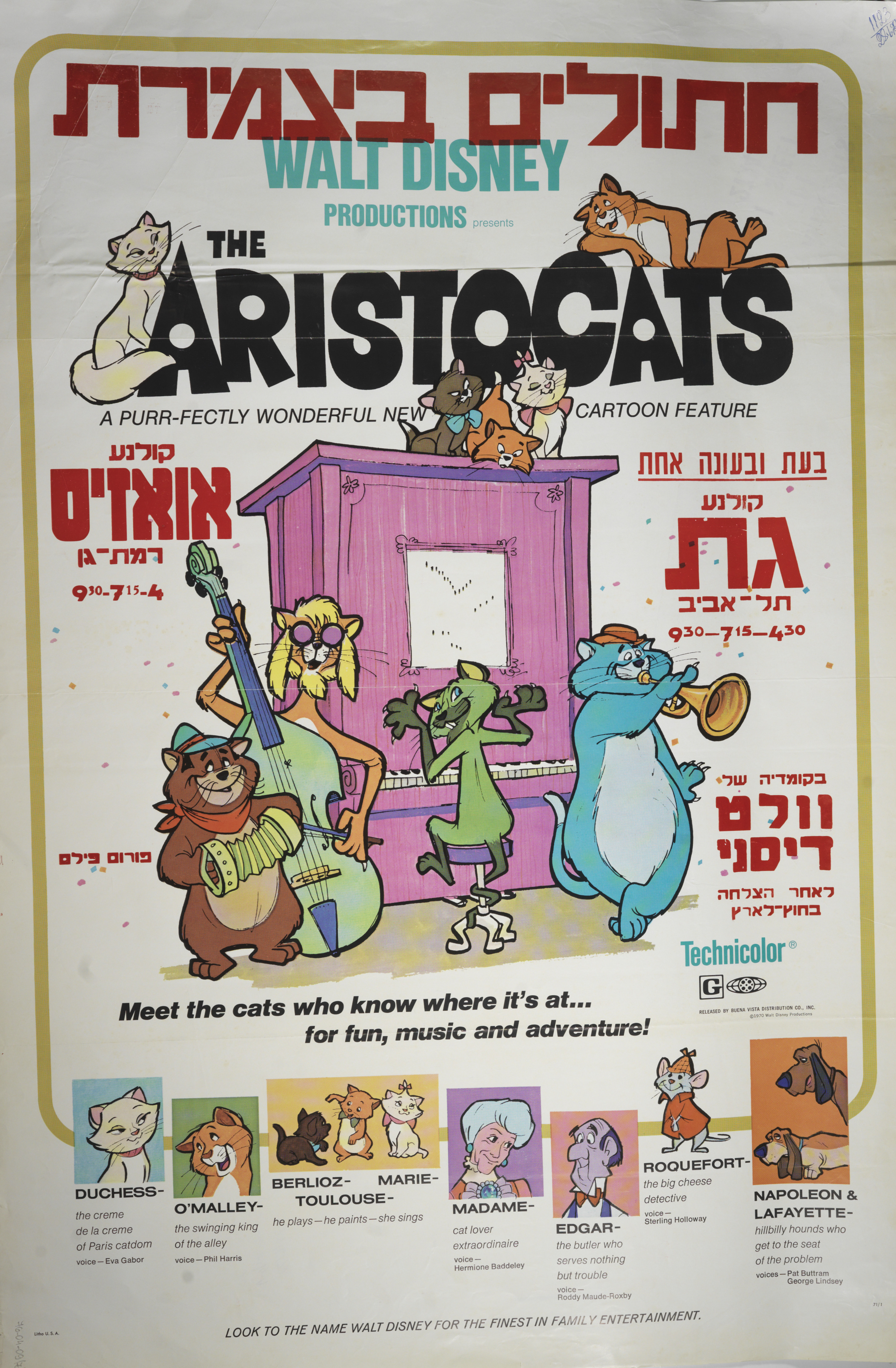 Image of Israeli poster for the film, The Aristocats